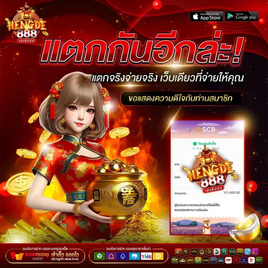 goldheng888 โบนัสฟรี
