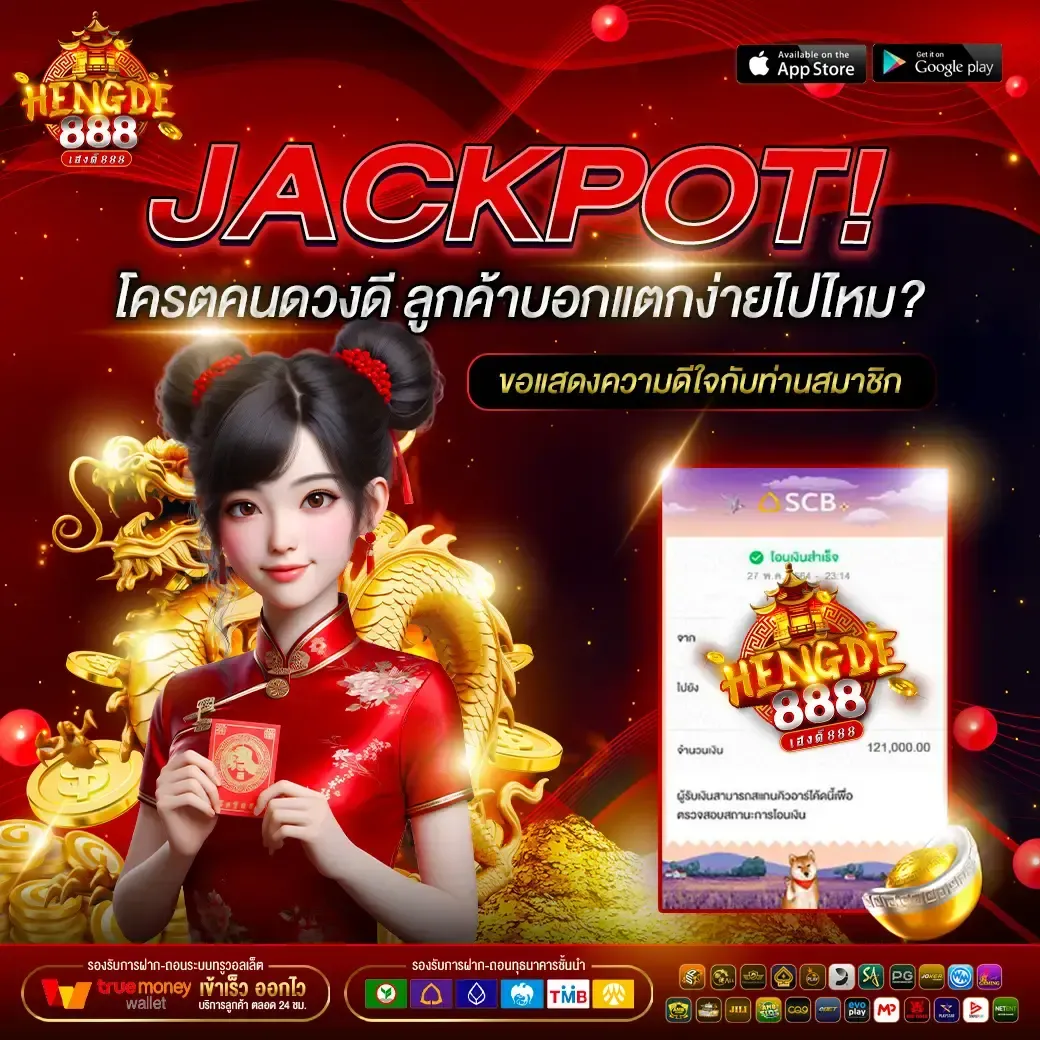 goldheng888 โปรโมชั่น